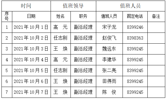 国庆.png